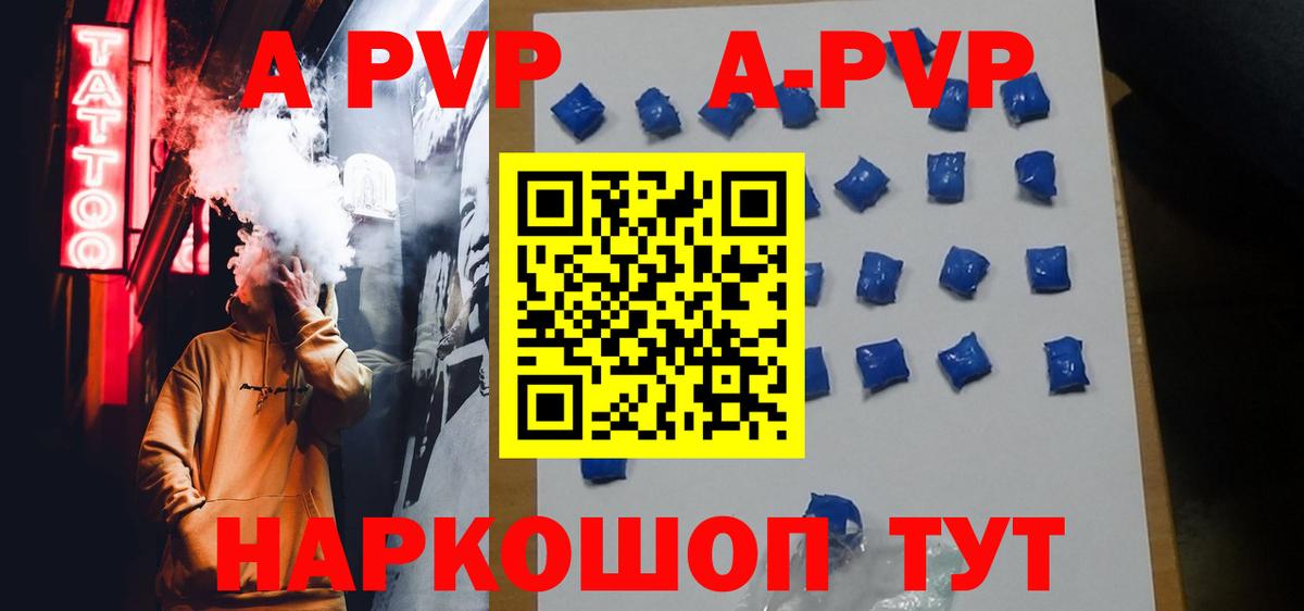 A PVP крисы CK  Вход с VPN  Астрахань  А ПВП СК 