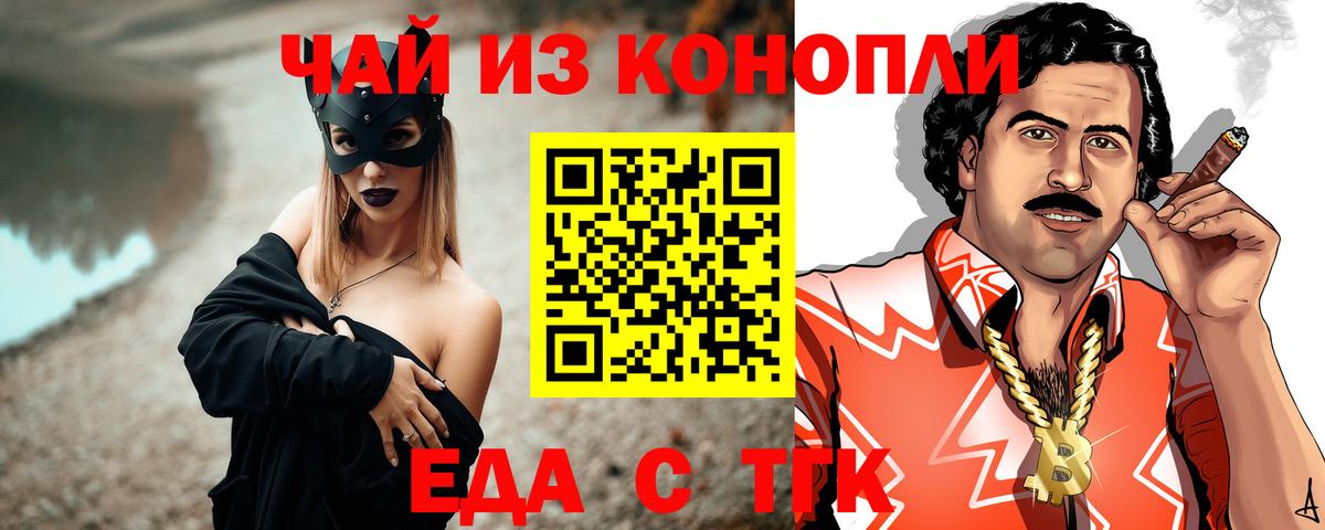 Печенье с ТГК конопля Астрахань