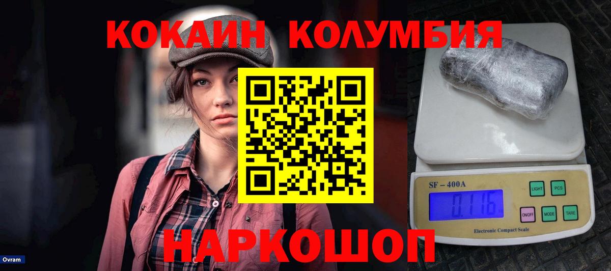 Кокаин Боливия  Вход с VPN  КОКАИН 97%  Астрахань 
