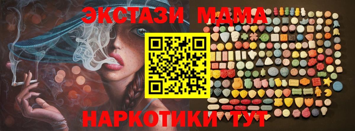 Астрахань  Ecstasy mix  Экстази  Вход с VPN  Экстази 280мг 