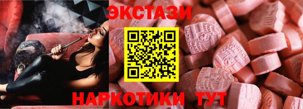 Ecstasy Дубай Астрахань