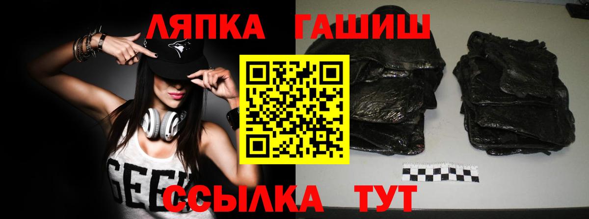 ГАШИШ Premium Астрахань