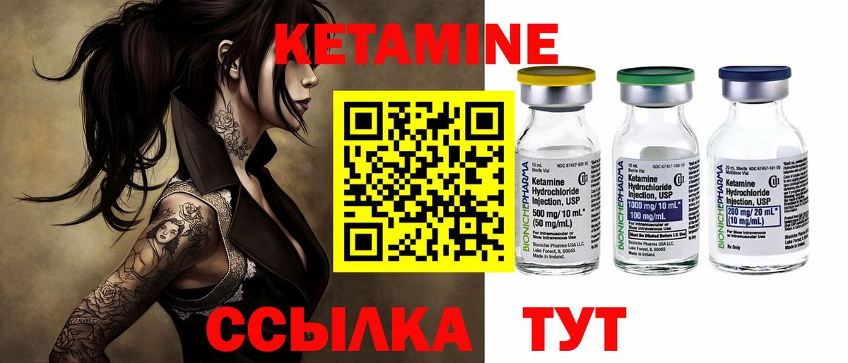 КЕТАМИН ketamine  Кетамин ketamine  Вход с VPN  Астрахань 