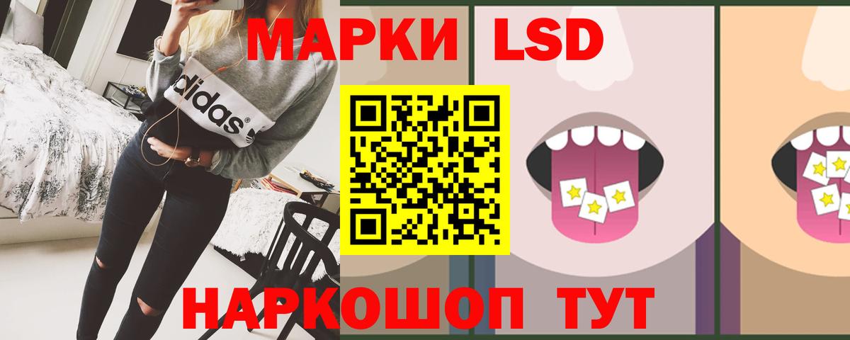 Лсд 25 экстази кислота  LSD-25 экстази ecstasy  Астрахань  Вход с VPN 
