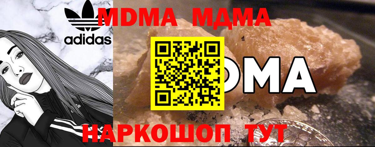 MDMA кристаллы  МДМА  Астрахань  МДМА кристаллы  Вход с VPN 