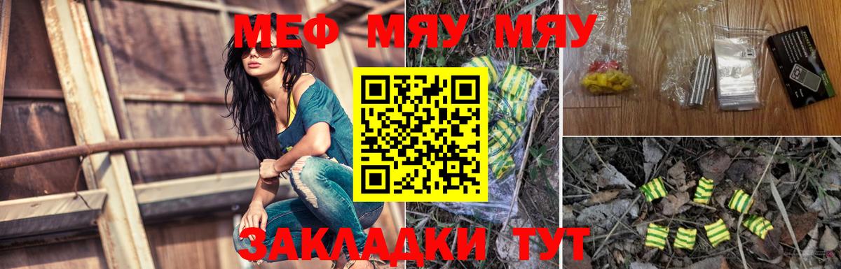 МЕФ мука Астрахань