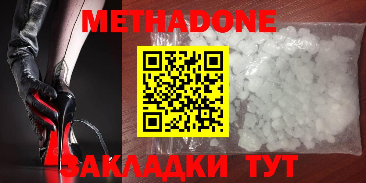 нарко площадка официальный сайт  Вход с VPN  Астрахань  МЕТАДОН белоснежный 
