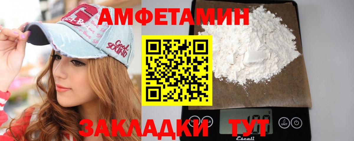 Метамфетамин пудра Астрахань