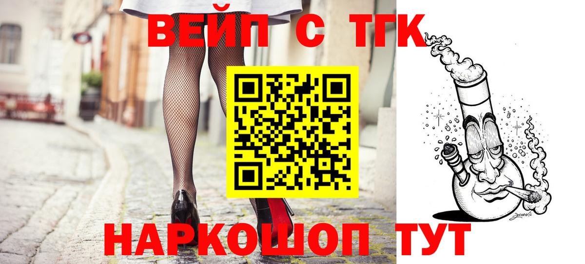 Дистиллят ТГК THC oil Астрахань