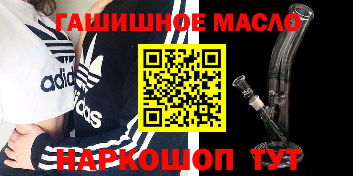 Дистиллят ТГК THC oil  Вход с VPN  ТГК гашишное масло  Астрахань 